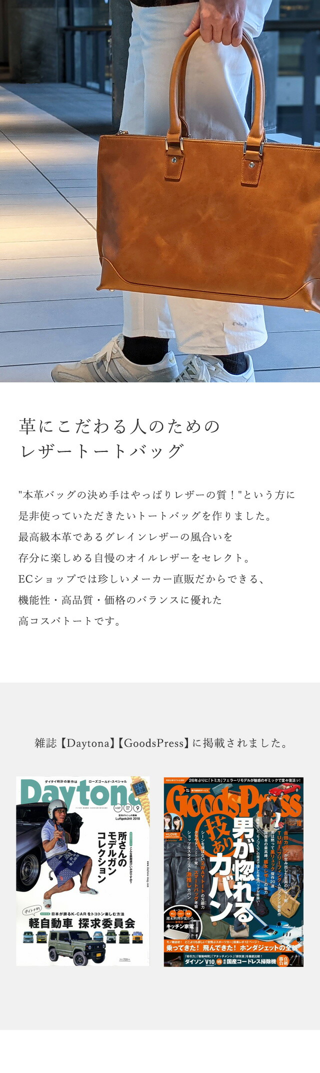 楽天市場】革にこだわる オールレザートートバッグ メンズ ビジネス