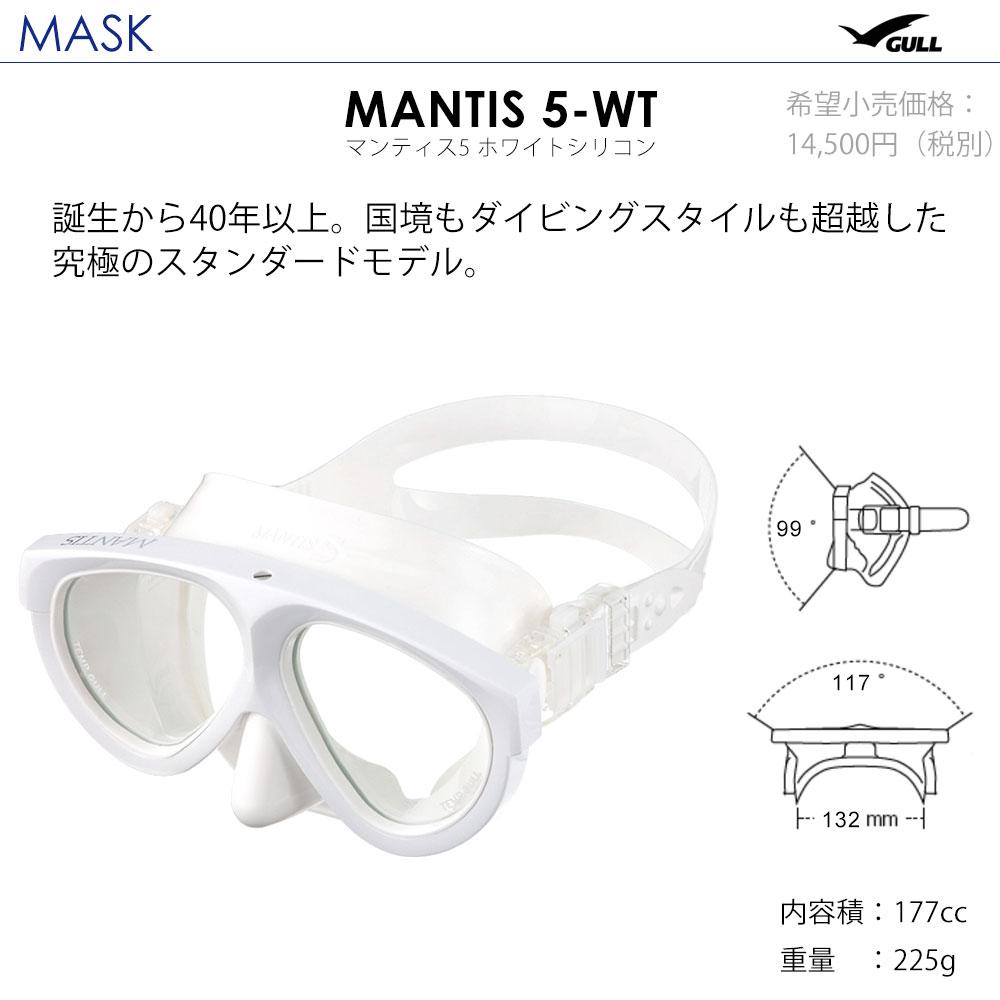 GULL 軽器材セット ダイビング マスク シュノーケル セット 軽器材 2点