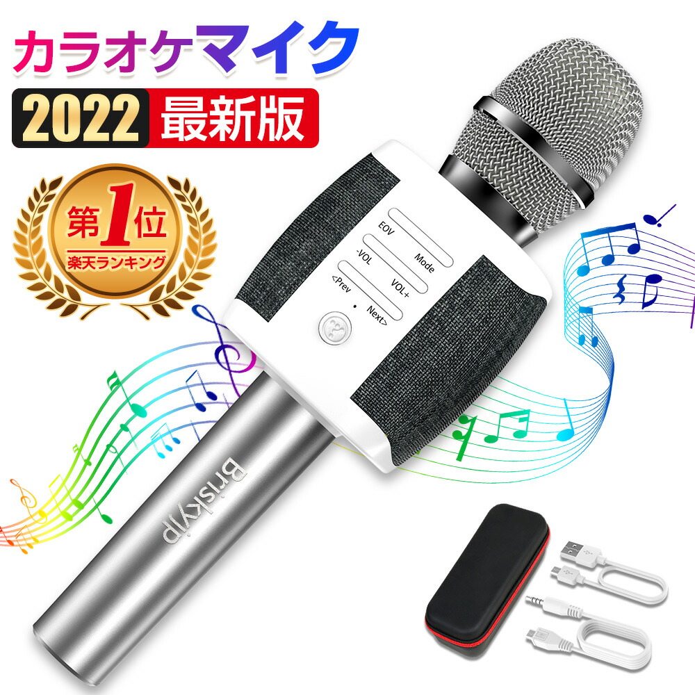 楽天市場】【5倍ポイント＆クーポンで4,180円】 【楽天1位】 カラオケ
