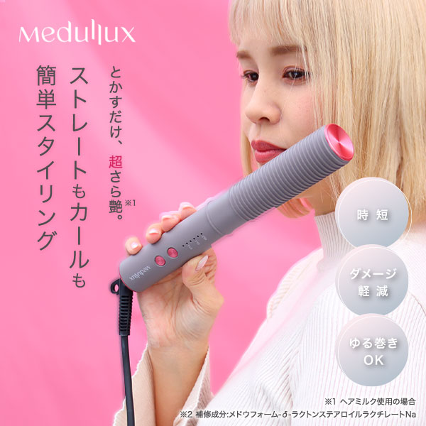 楽天市場】メデュラックス コーム アイロン ヘアアイロン スタイリング