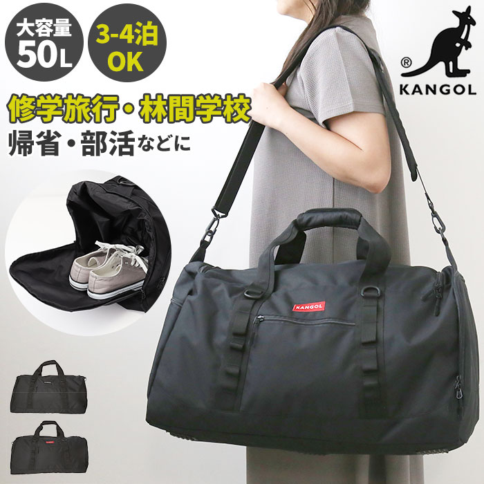 カンゴール バッグ 250-1504 KANGOL 通販 ボストンバッグ ボストン