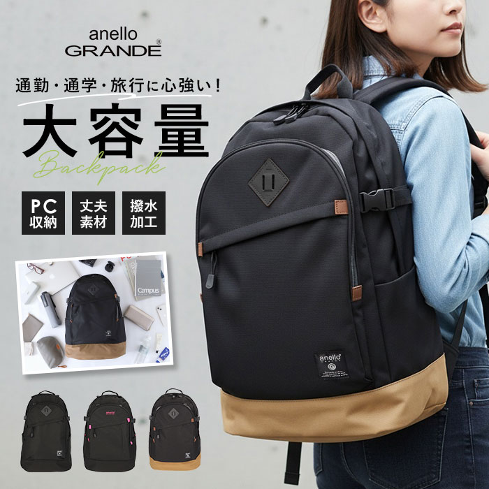 アネロ リュック anello GTH2571Z 通販 リュックサック バックパック