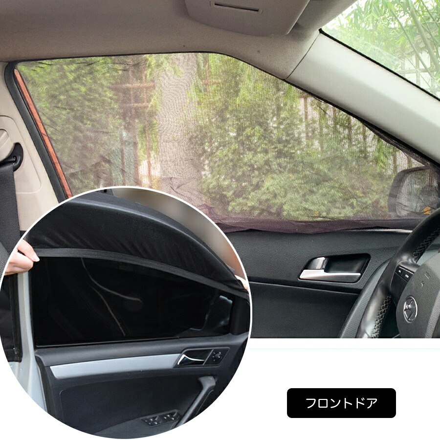 楽天市場】[Civil Life]車用 ウィンドーネット 2枚 車 網戸 スライド