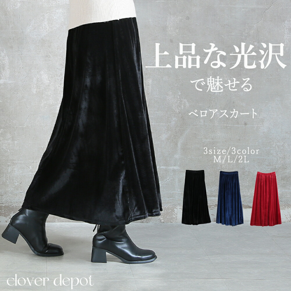 楽天市場】＜条件無!45％OFFクーポンで2519円!＞即納 ベロア