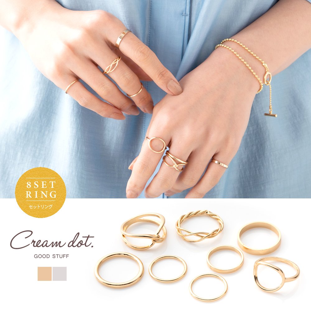 金属アレルギー対応】8点セット リング 指輪 金属アレルギー ニッケル