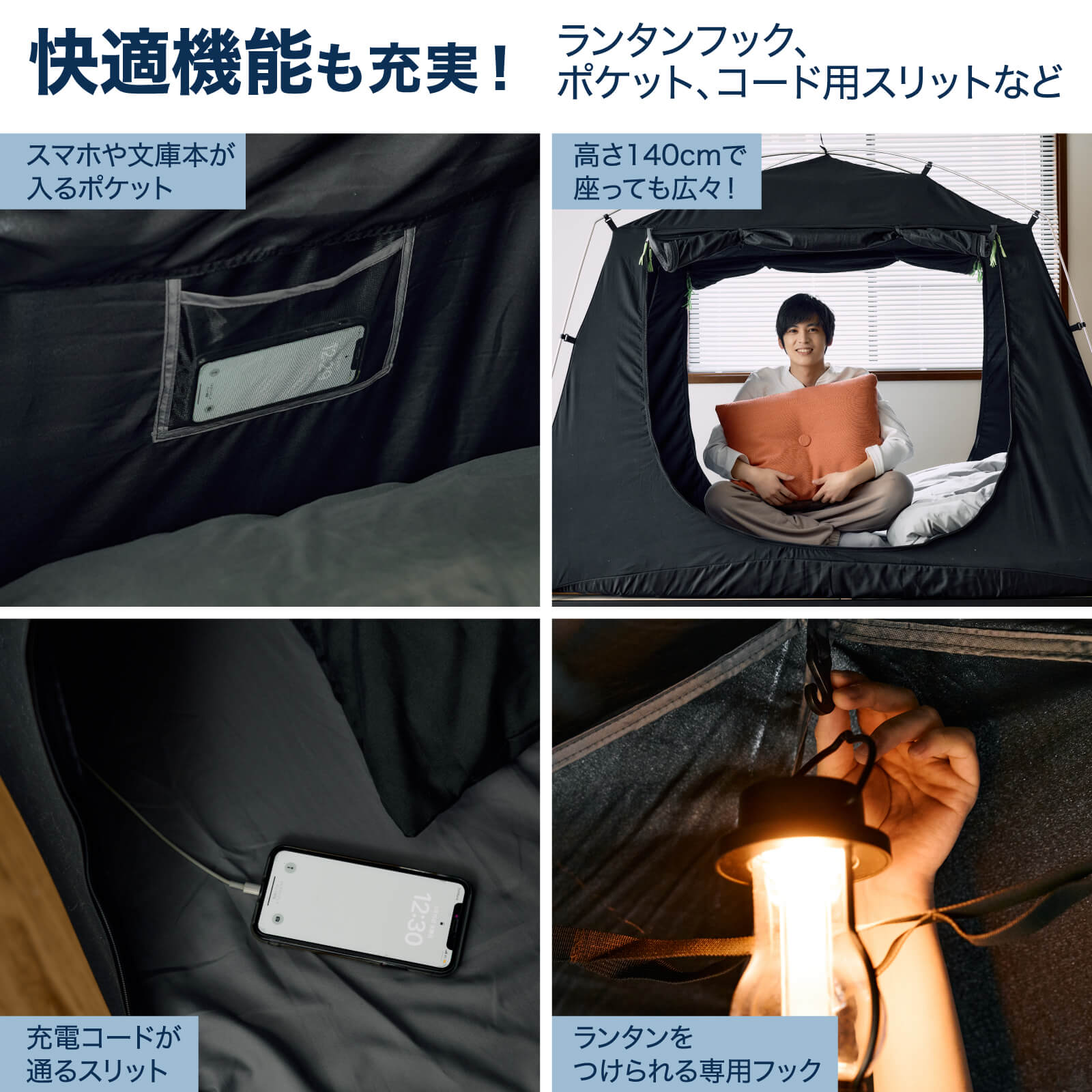 楽天市場】【ベッド用遮光テント】 ブラックテント 簡単組立 眠りの質