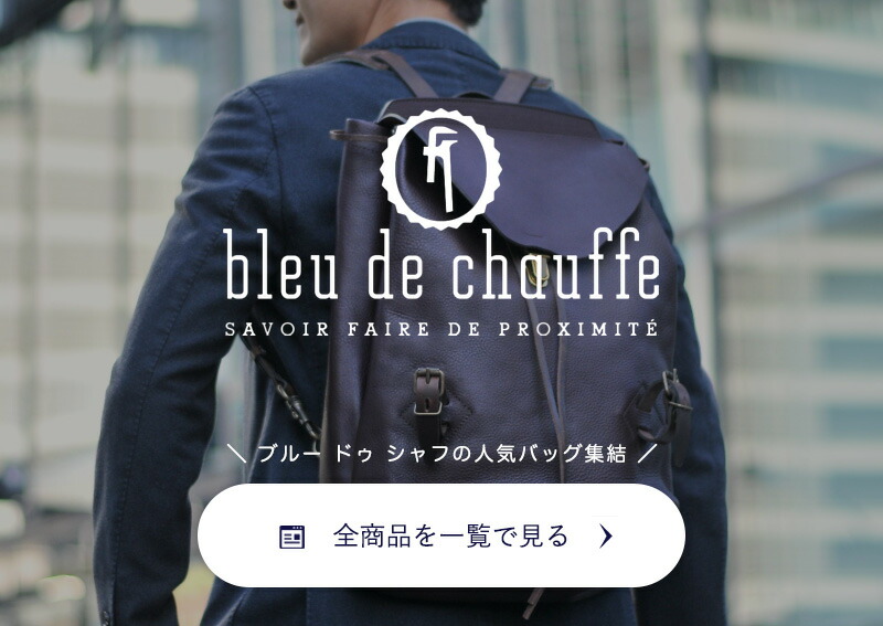ブルー ドゥ シャフ Bleu de chauffe トートバッグ メンズ ZINNIA