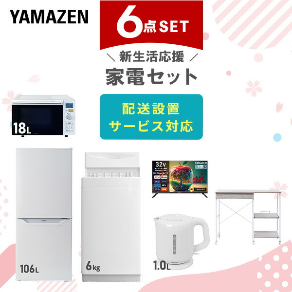 楽天市場】【設置サービス対応】 家電セット 一人暮らし 5点セット