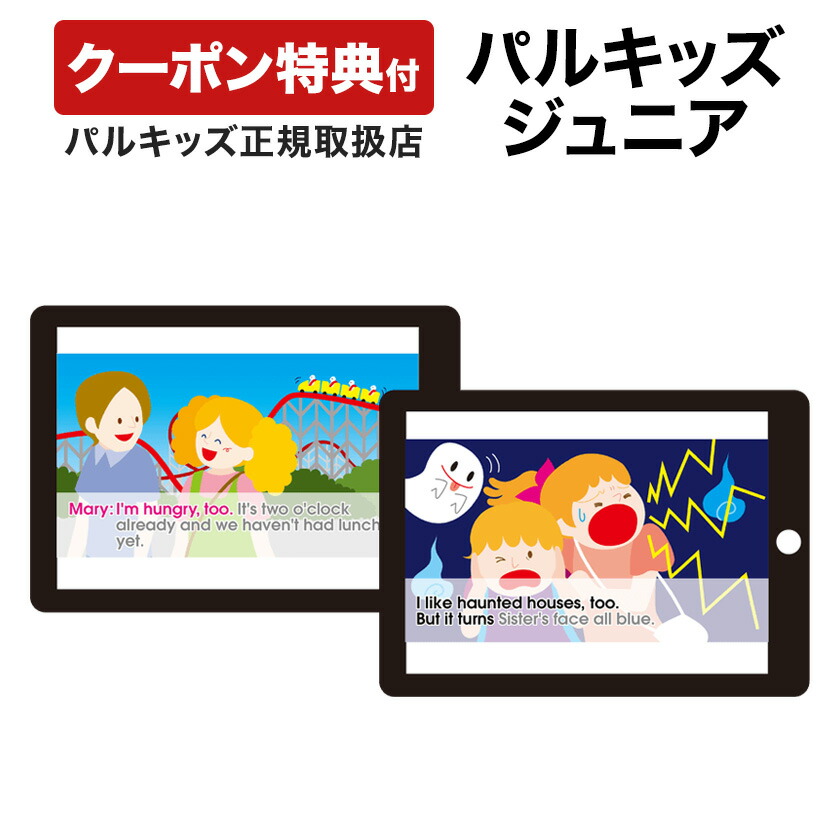 パルキッズ　キンダー 　CD DVD 英語学習教材 英検教材おまけ付き 楽天市場】パルキッズ キンダー SENIOR 【児童英語研究所 正規販売店