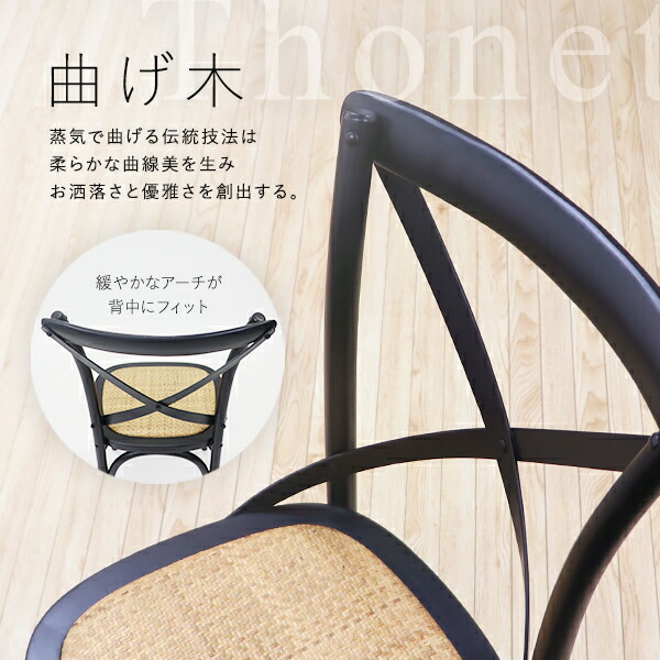 楽天市場】送料無料 トーネットチェア 1脚 2脚セット 籐 カントリー