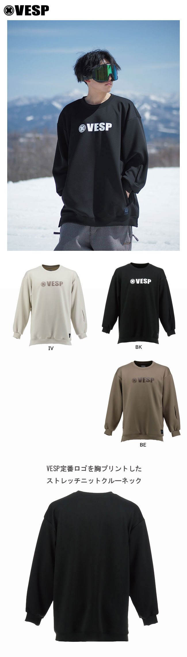 楽天市場】べスプ パーカー VESP Logo Stretch Knit Crew VPMS1039 25