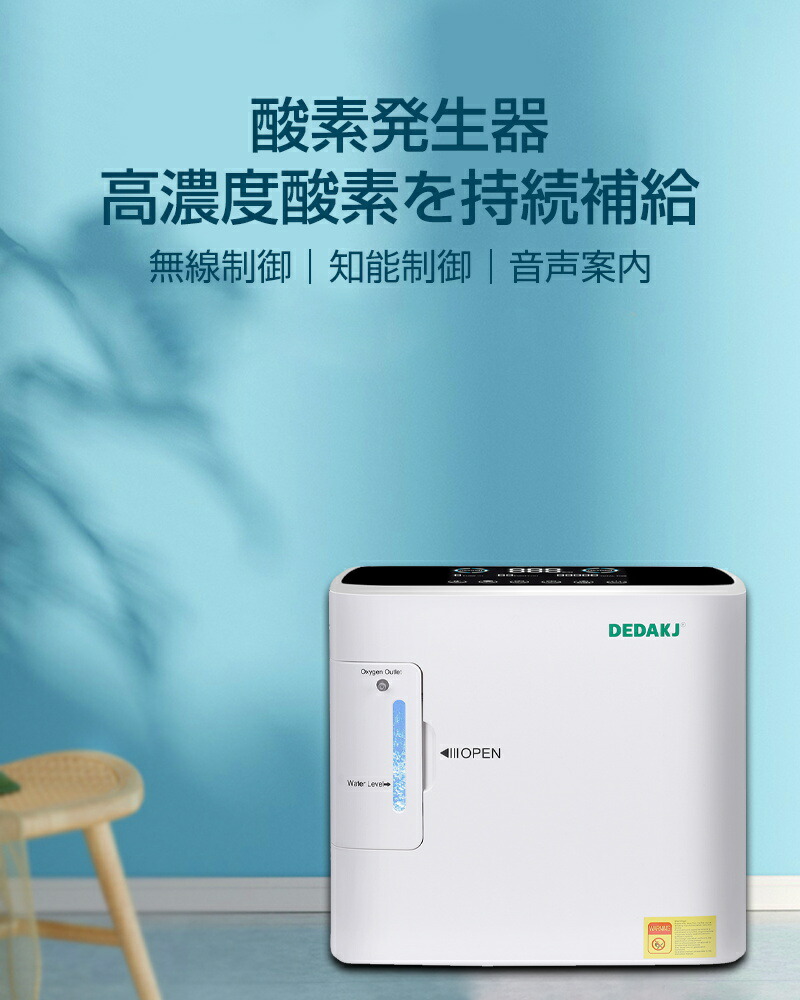 ヤマダモール | 当日発送 酸素発生器 家庭用酸素濃縮器 酸素吸入器