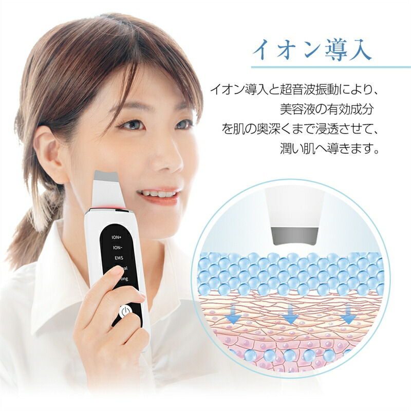 ヤマダモール | ウォーターピーリング 超音波 多機能 美顔器 毛穴洗浄