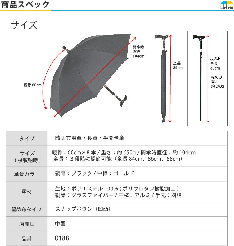杖傘 UV遮熱遮光ステッキブレラ（晴雨兼用）｜傘の専門店【リーベン】