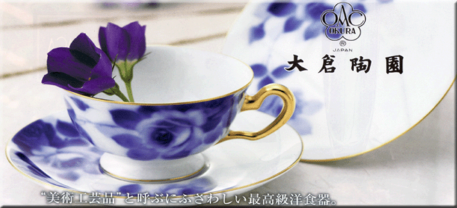 楽天市場】皇室御用達 大倉陶園 日本製 ローズカップコレクション