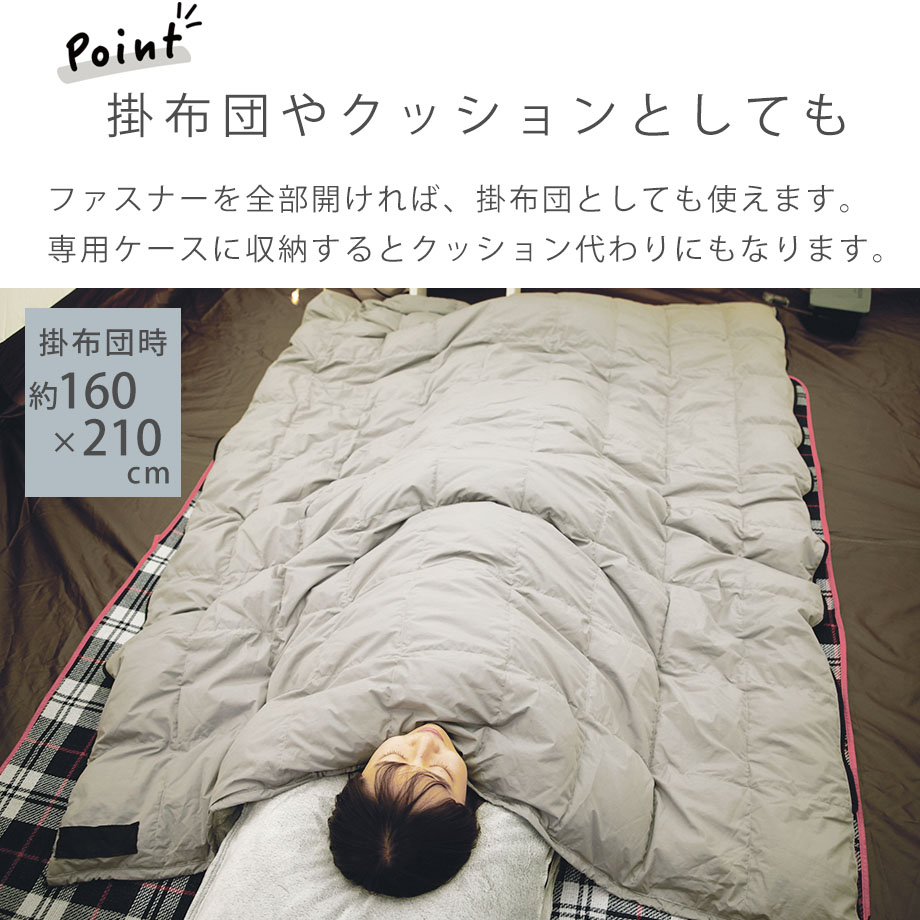 西川の本気寝袋 ダウンシュラフ 羽毛 | じぶんまくら公式オンライン