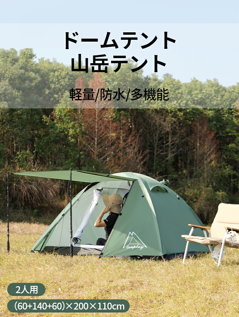 楽天市場】「スーパーSALE限定～25%OFF」即納「Tenplay公式」ドーム