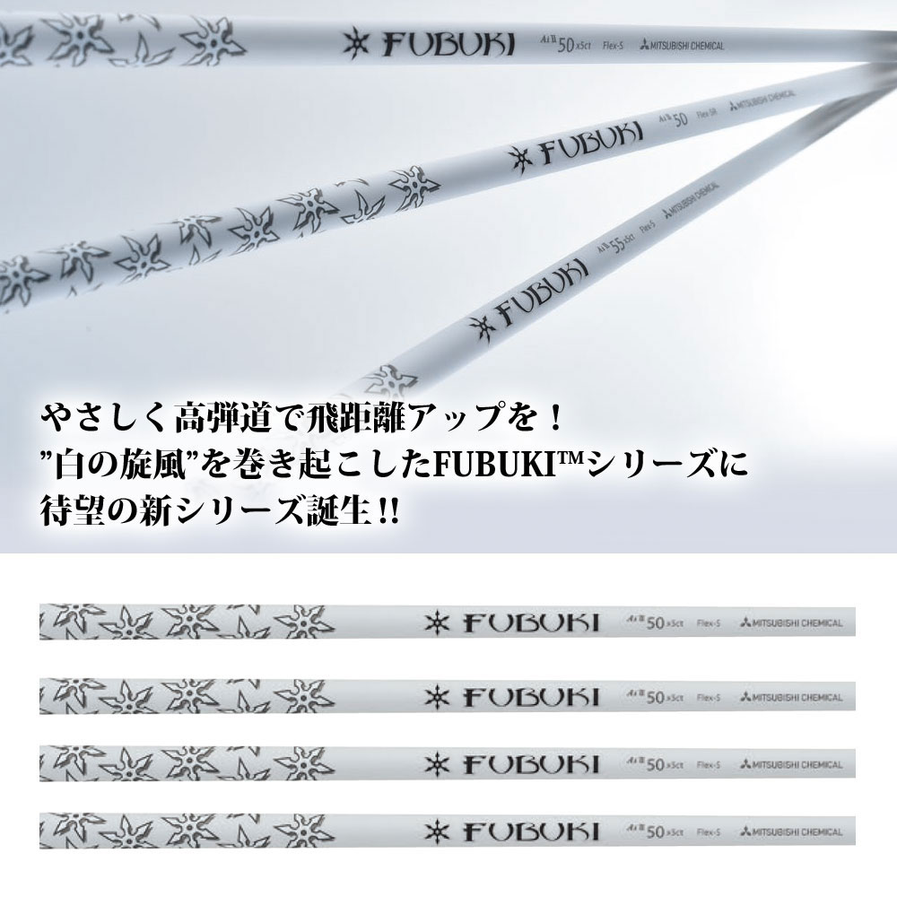 ピン PING スリーブ付きシャフト FUBUKI Ai2 （G430／G425／G410