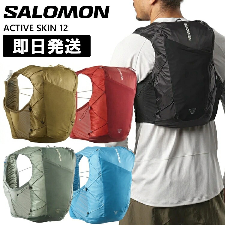 楽天市場】SALOMON サロモン トレラン バックパック 12L リュック