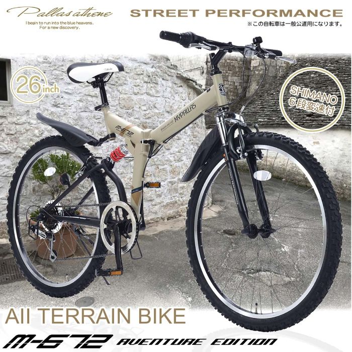 楽天市場】折りたたみ自転車 26インチ マウンテンバイク ATB MTB