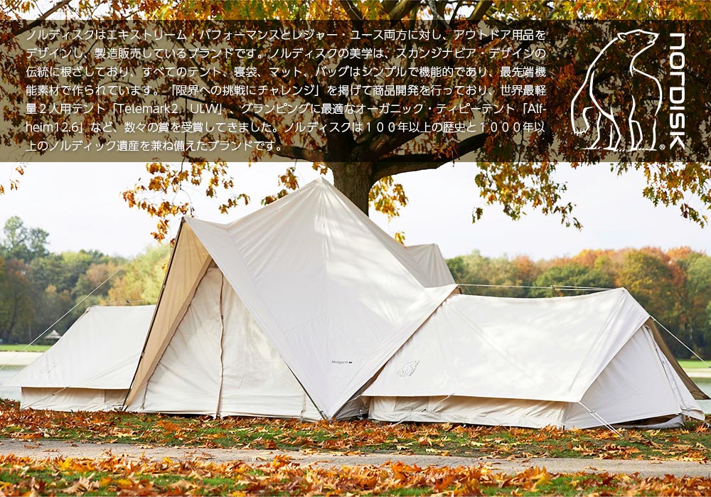 楽天市場】NORDISK ノルディスク Vimur 4.8 (ヴィムル4.8） 242033