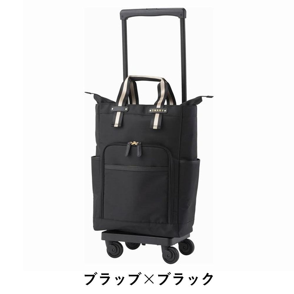 楽天市場】スワニー キャリーバッグ SWANY 座面付き ポルド L21 L