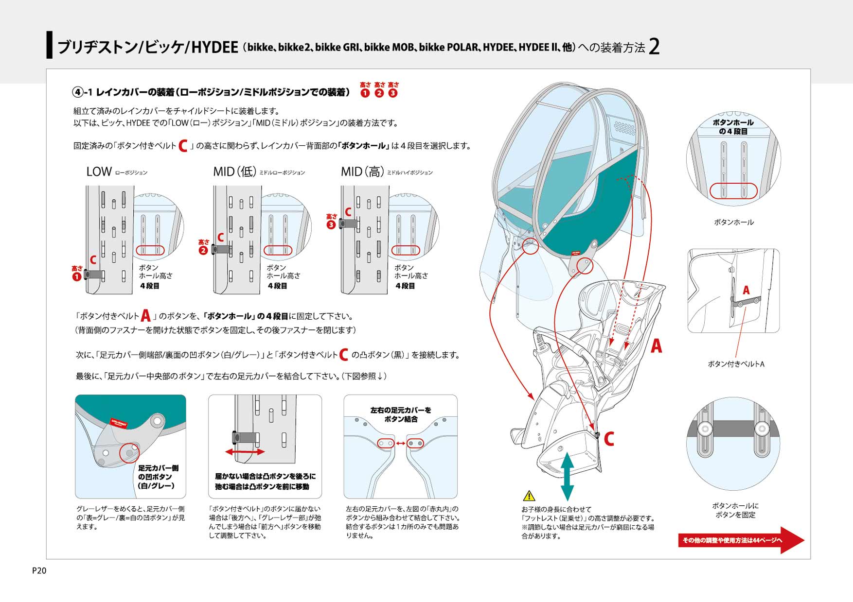 楽天市場】 旧型リアレインカバーver.3+プラス取扱説明書 : リトルキ