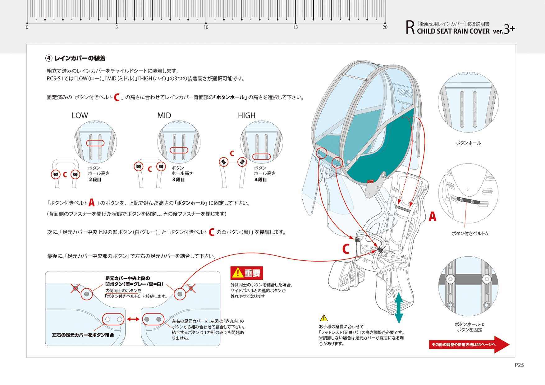 楽天市場】 旧型リアレインカバーver.3+プラス取扱説明書 : リトルキ