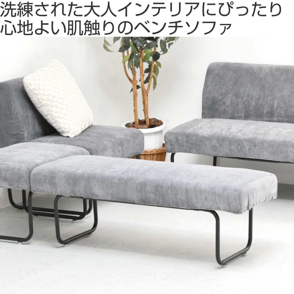 楽天市場】ダイニングベンチ 幅112.5cm 2人掛け コーデュロイ