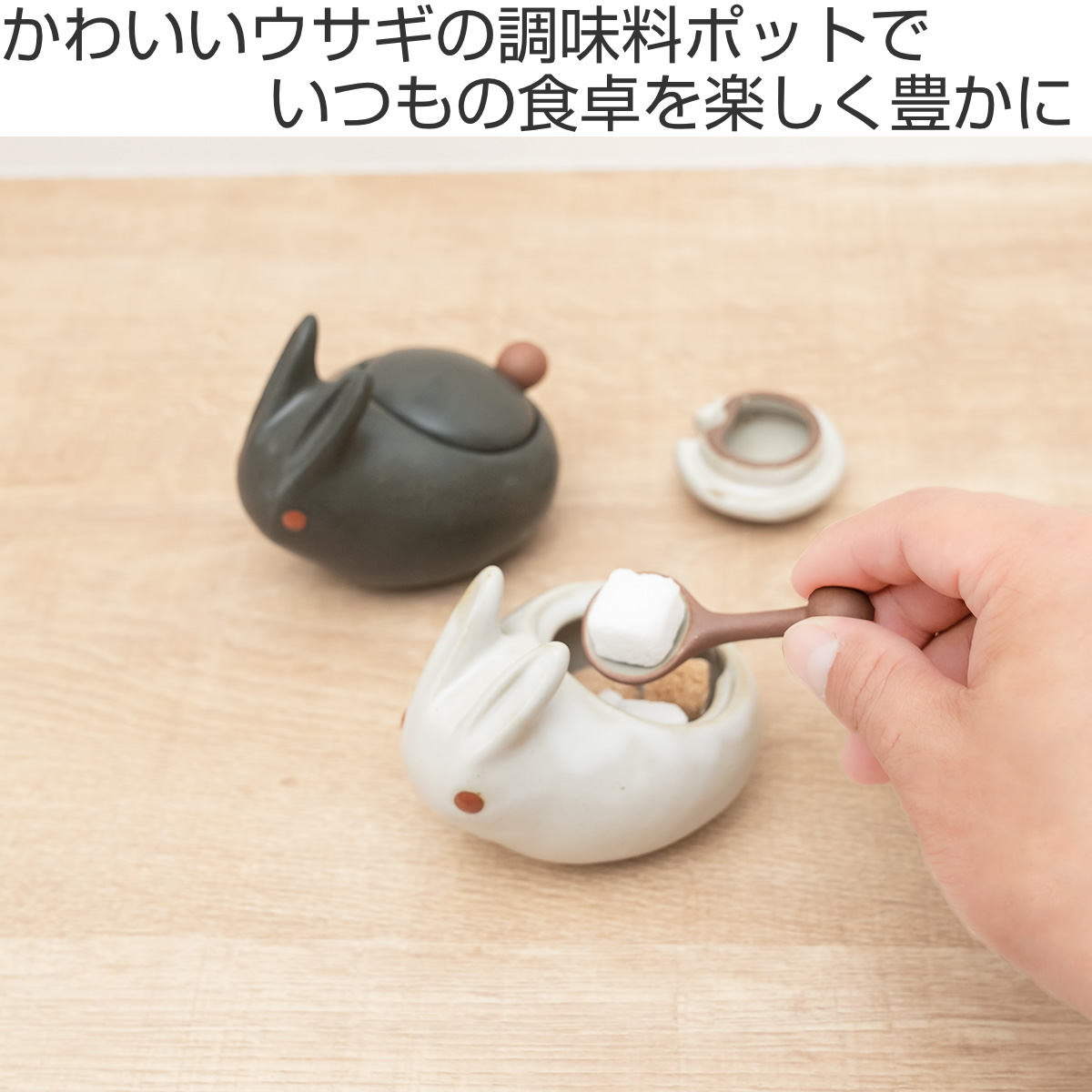 楽天市場】調味料入れ アイクラフトD うさぎポット （ 卓上 食洗機対応