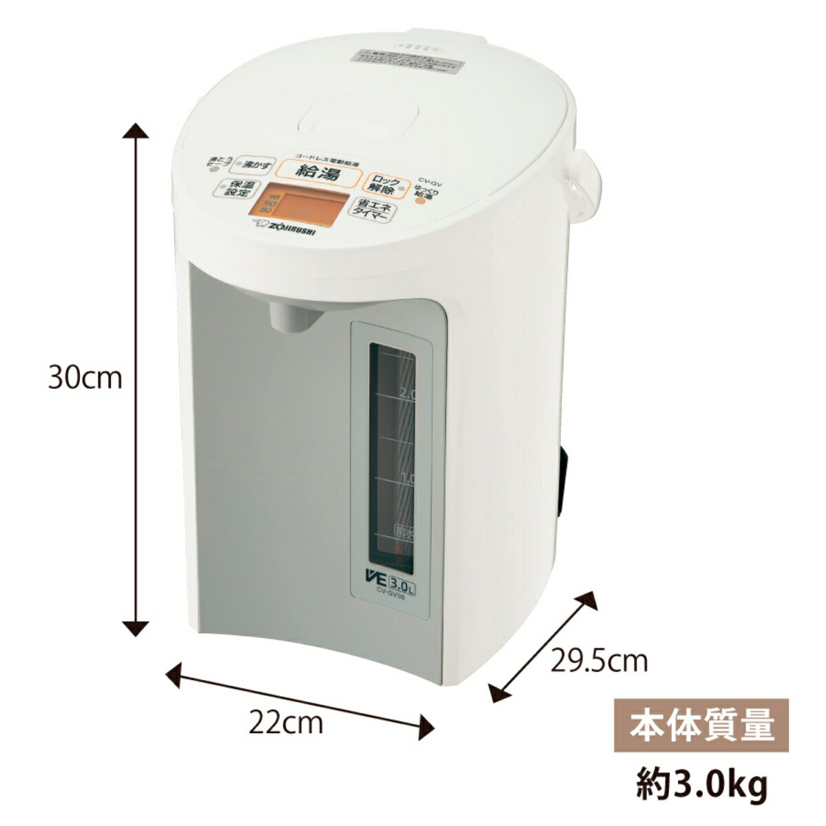 楽天市場】象印 電気ポット 3L VE電気まほうびん 優湯生 （ ZOJIRUSHI