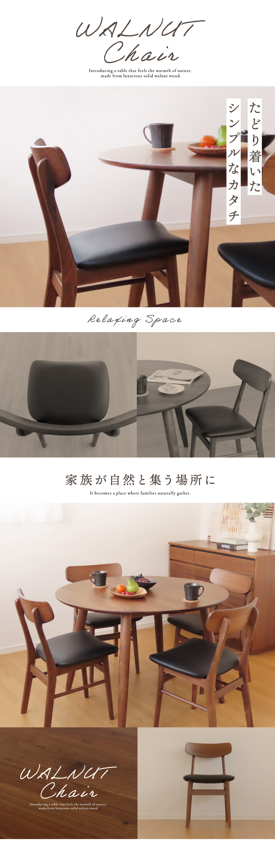 チェア ダイニングチェア ウォールナット 天然木 無垢 送料無料 | 店舗