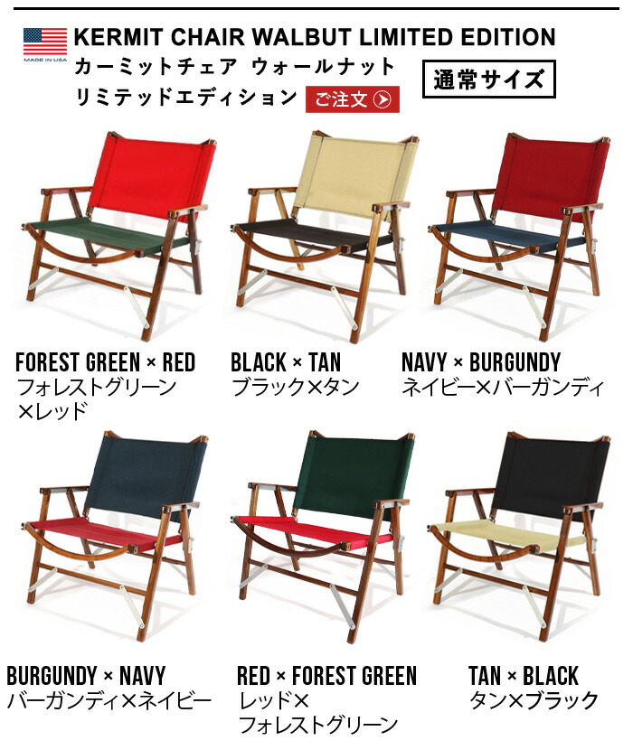 送料無料！】KERMIT CHAIR カーミットチェア拡張パーツセット純正