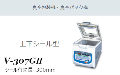 楽天市場】TOSEI トーセイ 真空包装機 V-280A 卓上型 標準タイプ
