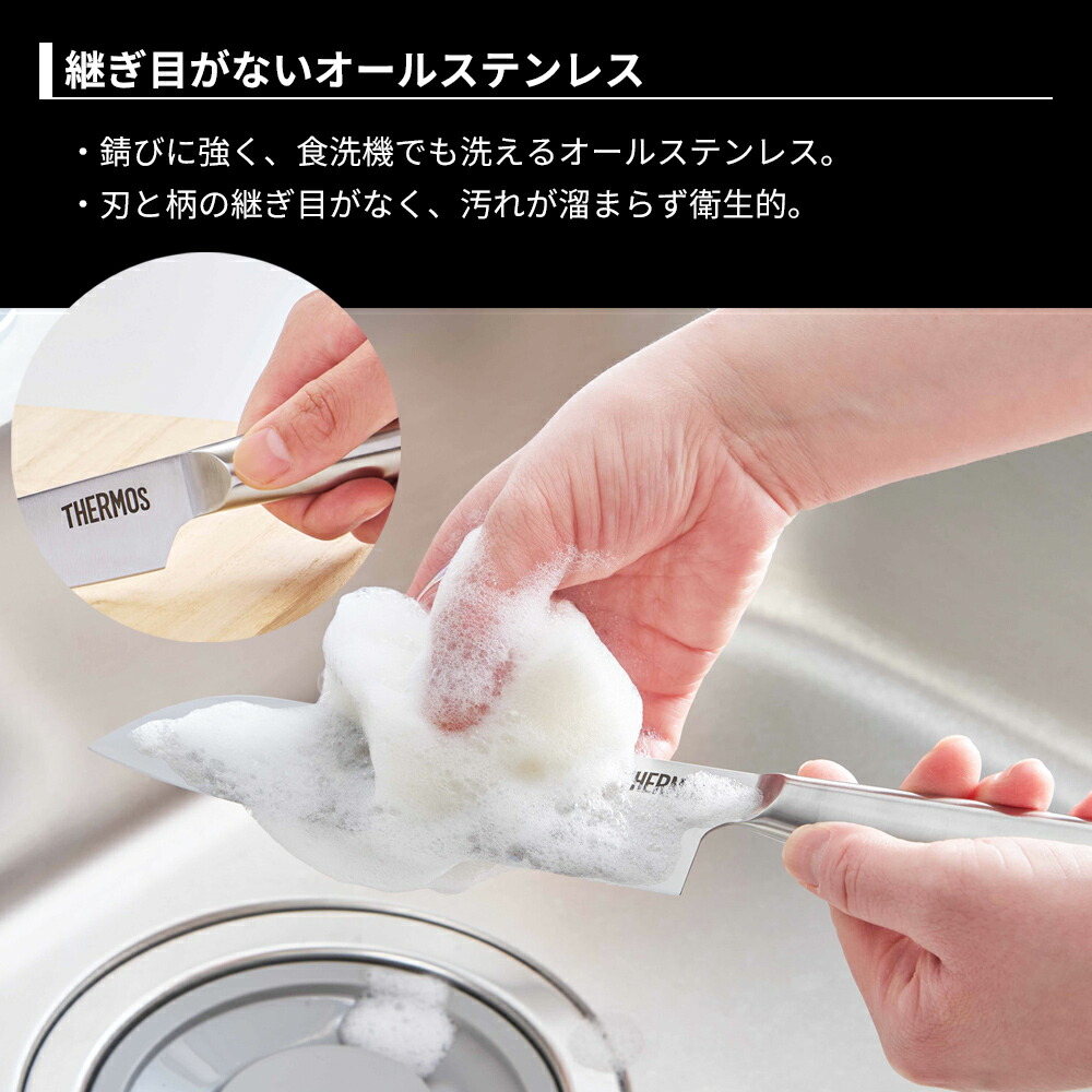 楽天市場】サーモス 包丁 グランエッジ ｜ THERMOS ステンレス ハイ