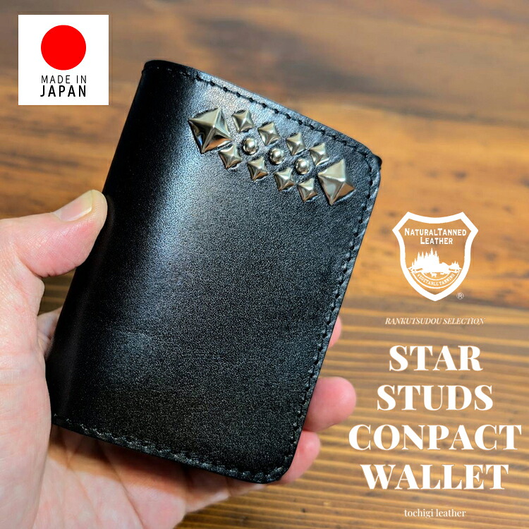 楽天市場】日本製 正規 栃木レザー 財布 USAスタッズ コンパクト財布
