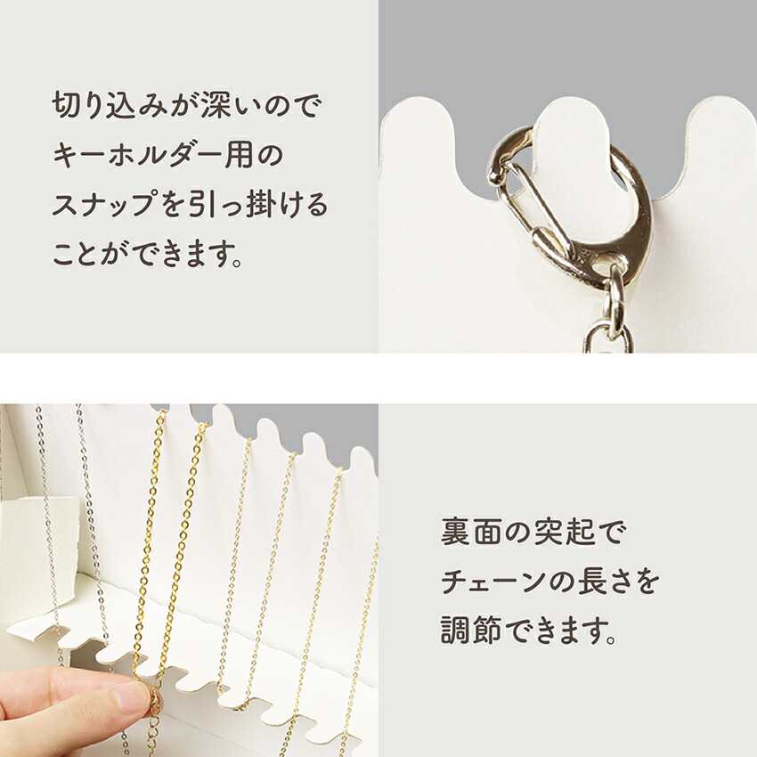 楽天市場】オリジナルワークス 組立式キーホルダー ネックレスボード