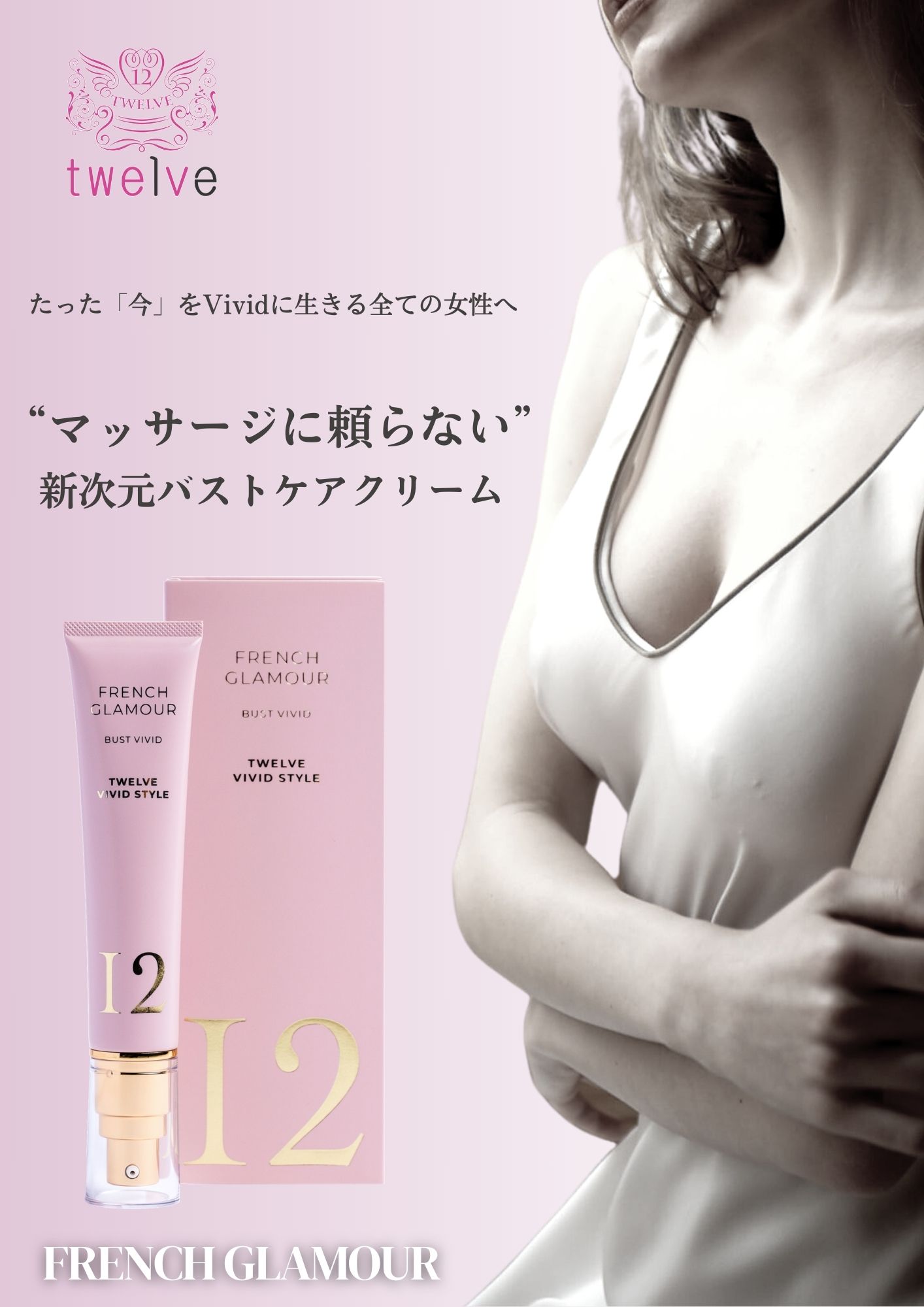 楽天市場】【新次元バストケアクリーム】〈マッサージに頼らない