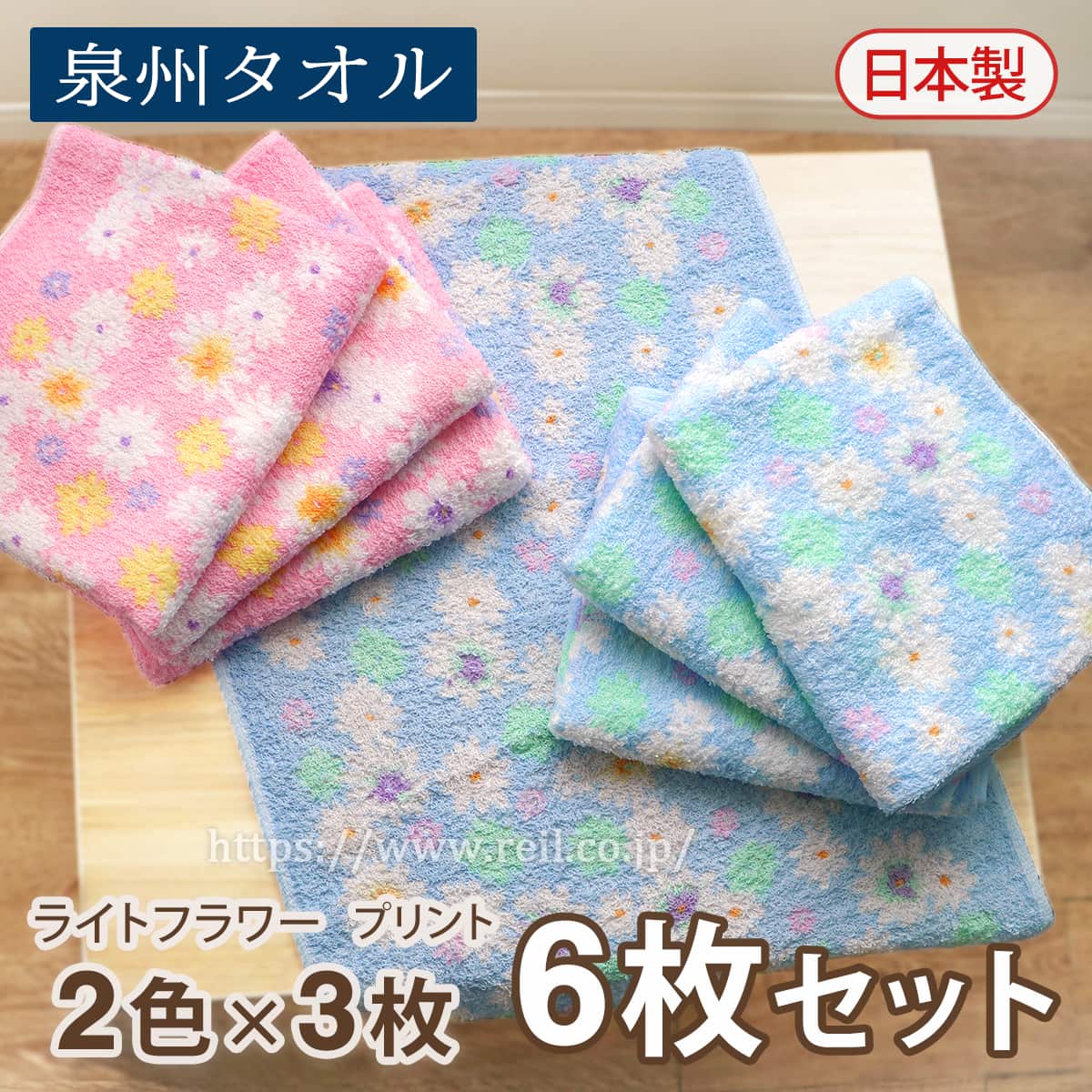 楽天市場】カラータオル フェイスタオル 6枚組 まとめ買い 泉州 薄手