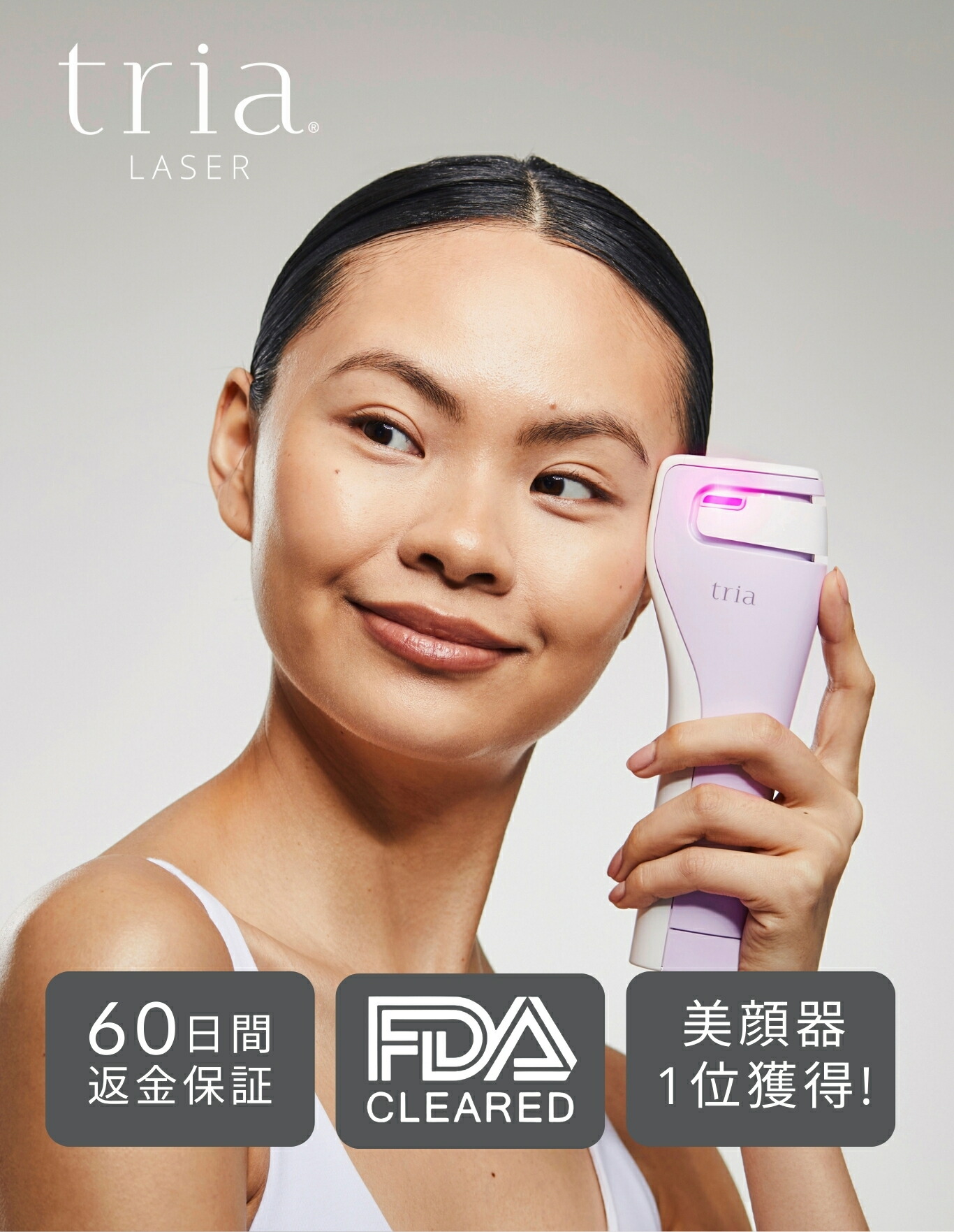 トリア・スキンエイジングケアレーザー 【公式通販】