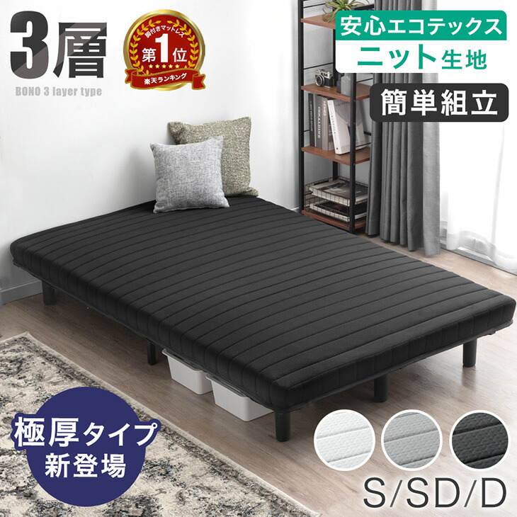 期間限定出品❗️ Clerus 脚付きマットレスベッド ブラック　シングル 楽天市場】【MAX50％OFF! 2/25 0:00~23:59まで☆】マットレスベッド 脚