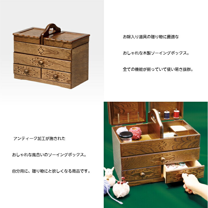 楽天市場】ソーイングボックス 裁縫箱 ソーイングセット 木製 おしゃれ