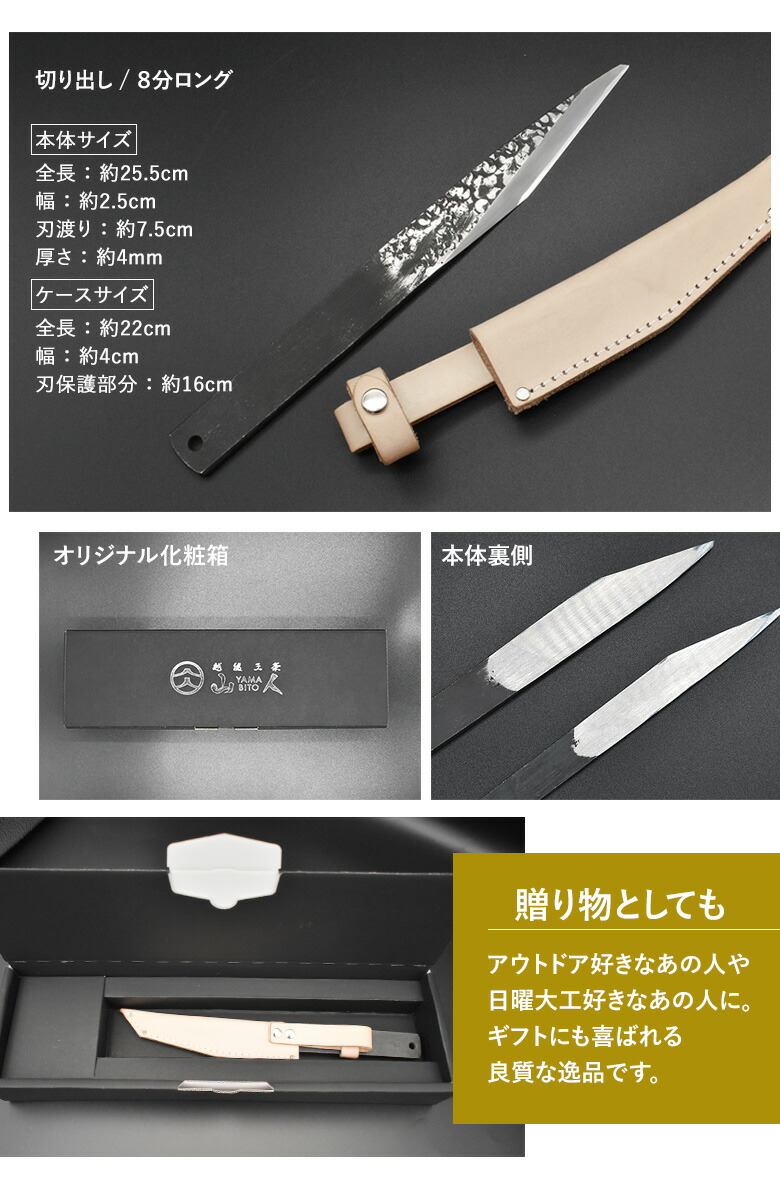 山人 YAMABITO キャンプ切り出しナイフ 8分ロング 本革ケース付き