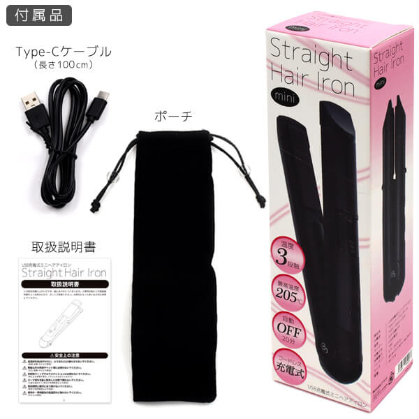 楽天市場】コードレス ストレートアイロン ミニヘアアイロン USB充電式