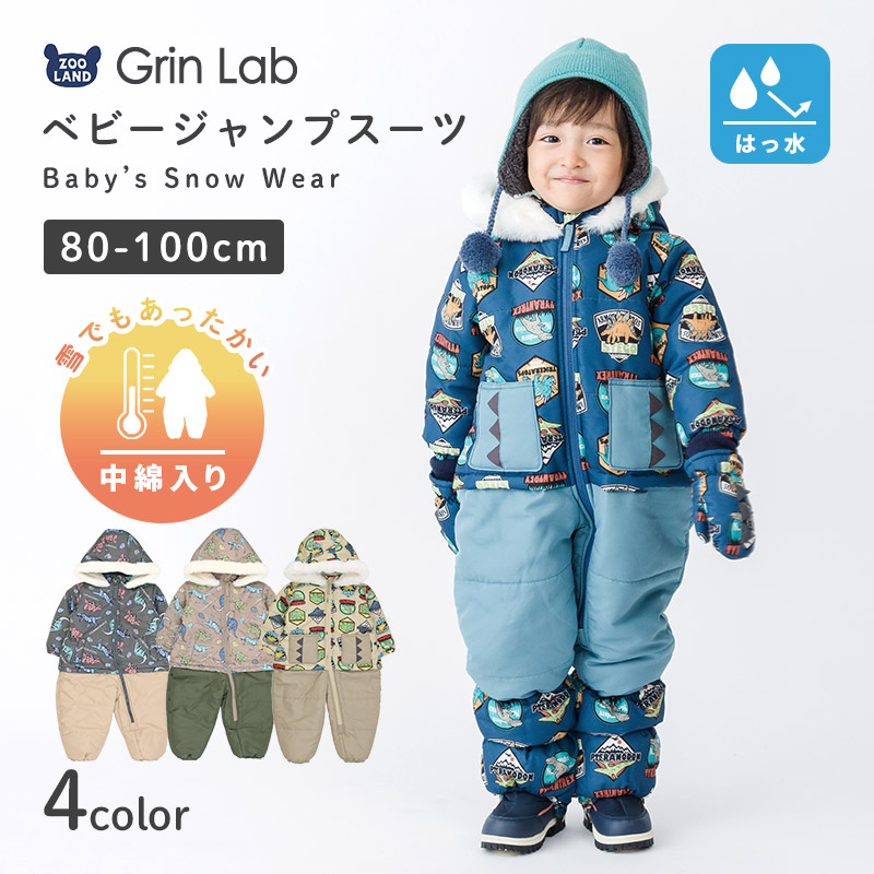 楽天市場】【54%OFF】 ジャンプスーツ ベビー 男の子 防寒 中綿 撥水
