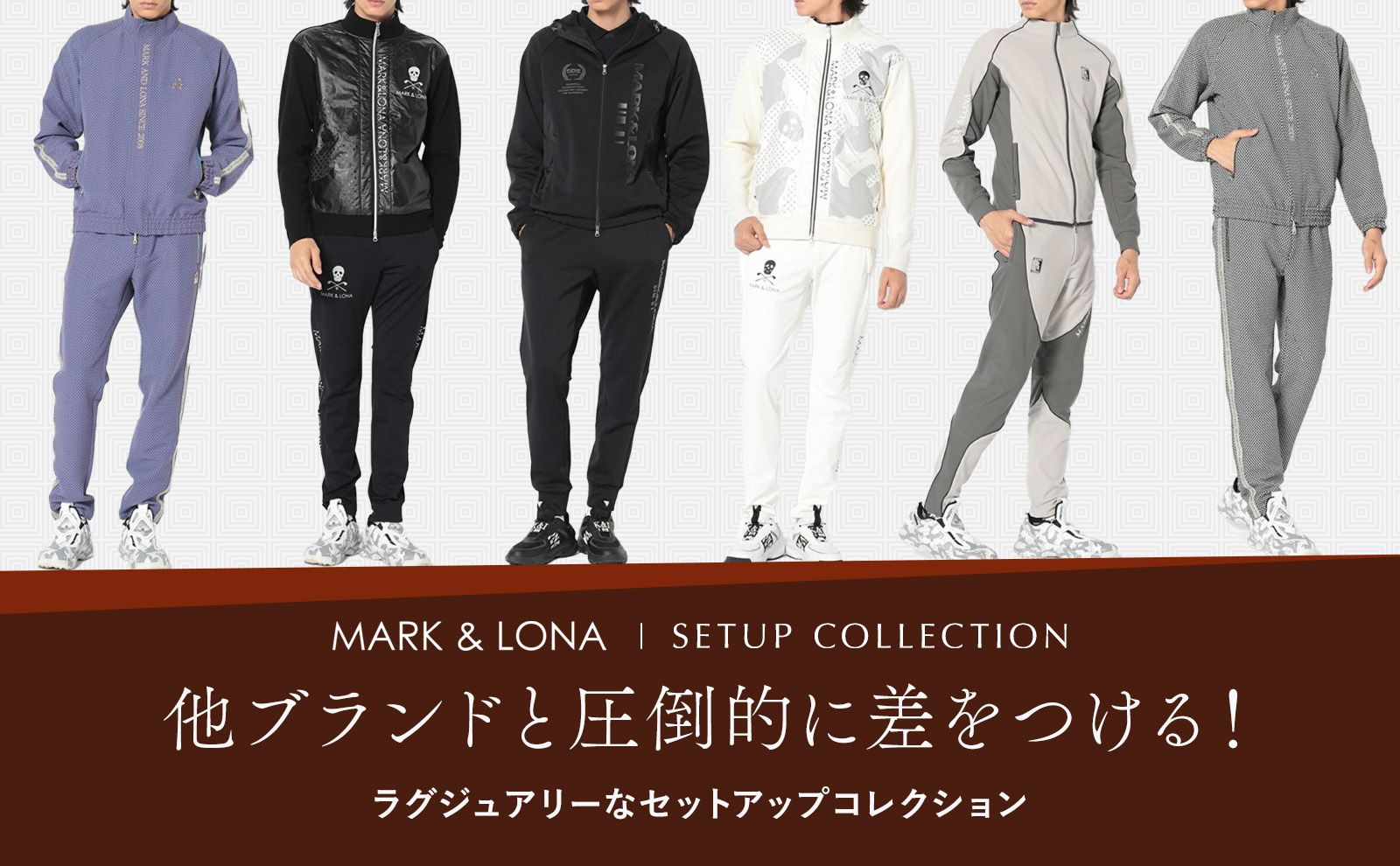MARK & LONAセットアップ 44 ブラック MARK & LONAセットアップ 44