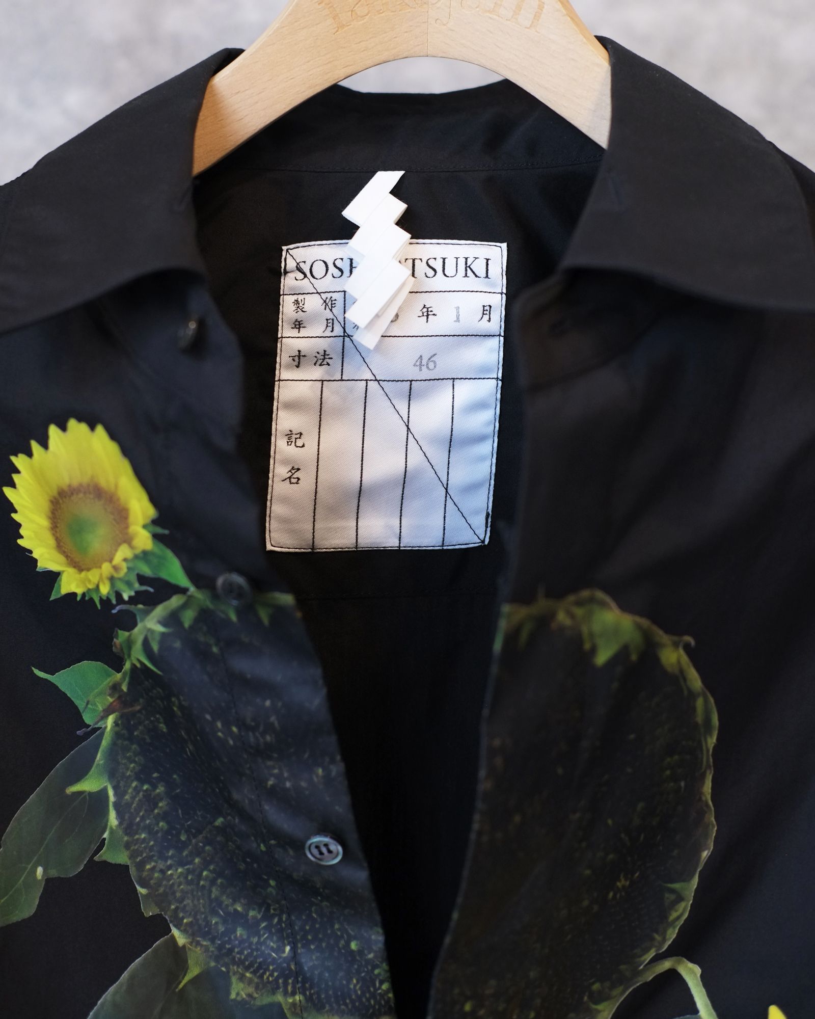 SOSHIOTSUKI - Sunflower | fakejam