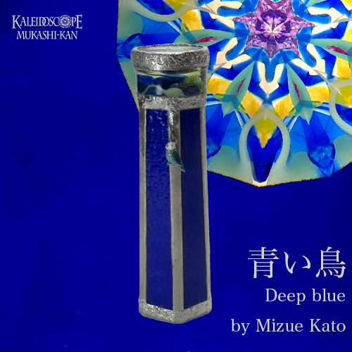 万華鏡：オイル]青い鳥/ディープブルー：加藤瑞枝[送料無料]