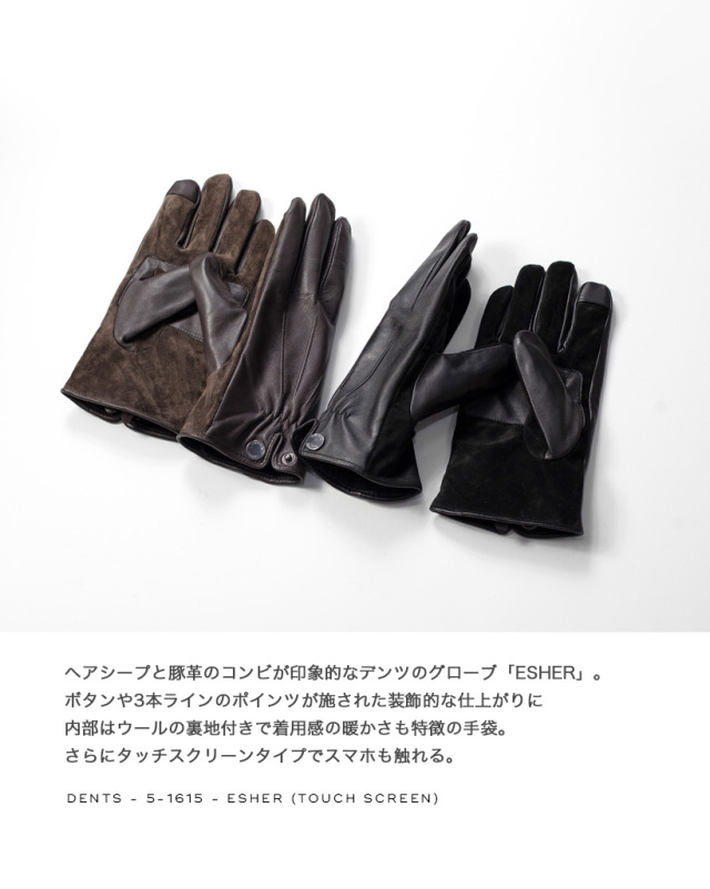 DENTS デンツ ESHER エッシャー タッチスクリーン ヘアシープレザー