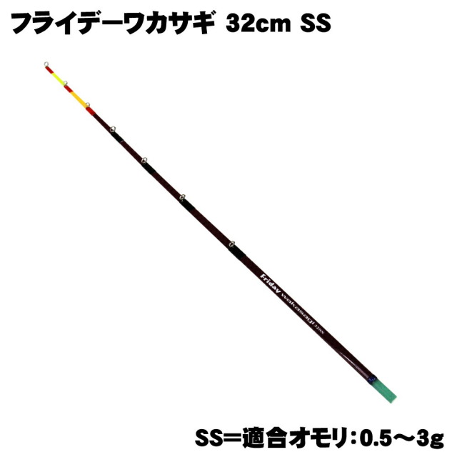 1Cpost】高感度・高視認性・電動リール対応 ワカサギ用穂先 フライデー